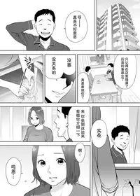 [Katsura Airi] "Otto no Buka ni Ikasarechau..." Aragaezu Kanjite Shimau Furin Tsuma 1 [Chinese] [朔夜汉化组] [Digital]