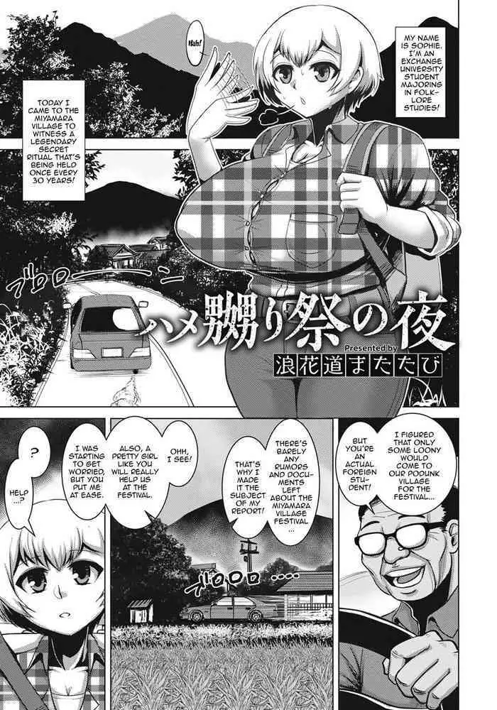 Hame Naburi Matsuri no Yoru | The Night of the Gangbang Festival