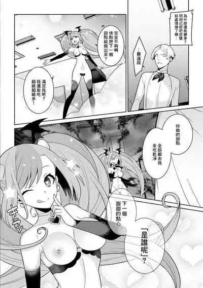 [Kageyama Kuroto] Yumekawa Mahou Shoujo Yumerun Ch. 4 [Chinese] [未名漢化組] [Digital]