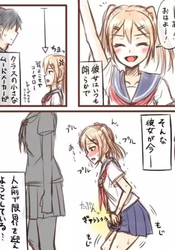 [Apotea] Genkikko Omorashi