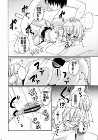 (C88) [Tonzura Douchuu (Kazawa)] Touhou Wanwanwan (Touhou Project) [Chinese] [oo君個人漢化]