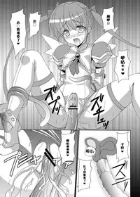 [LemonMaiden (Aoi Masami)] Datenshi Aries Soushuuhen (Makai Tenshi Jibril) [Chinese] [悪堕の考古隊] [Digital]