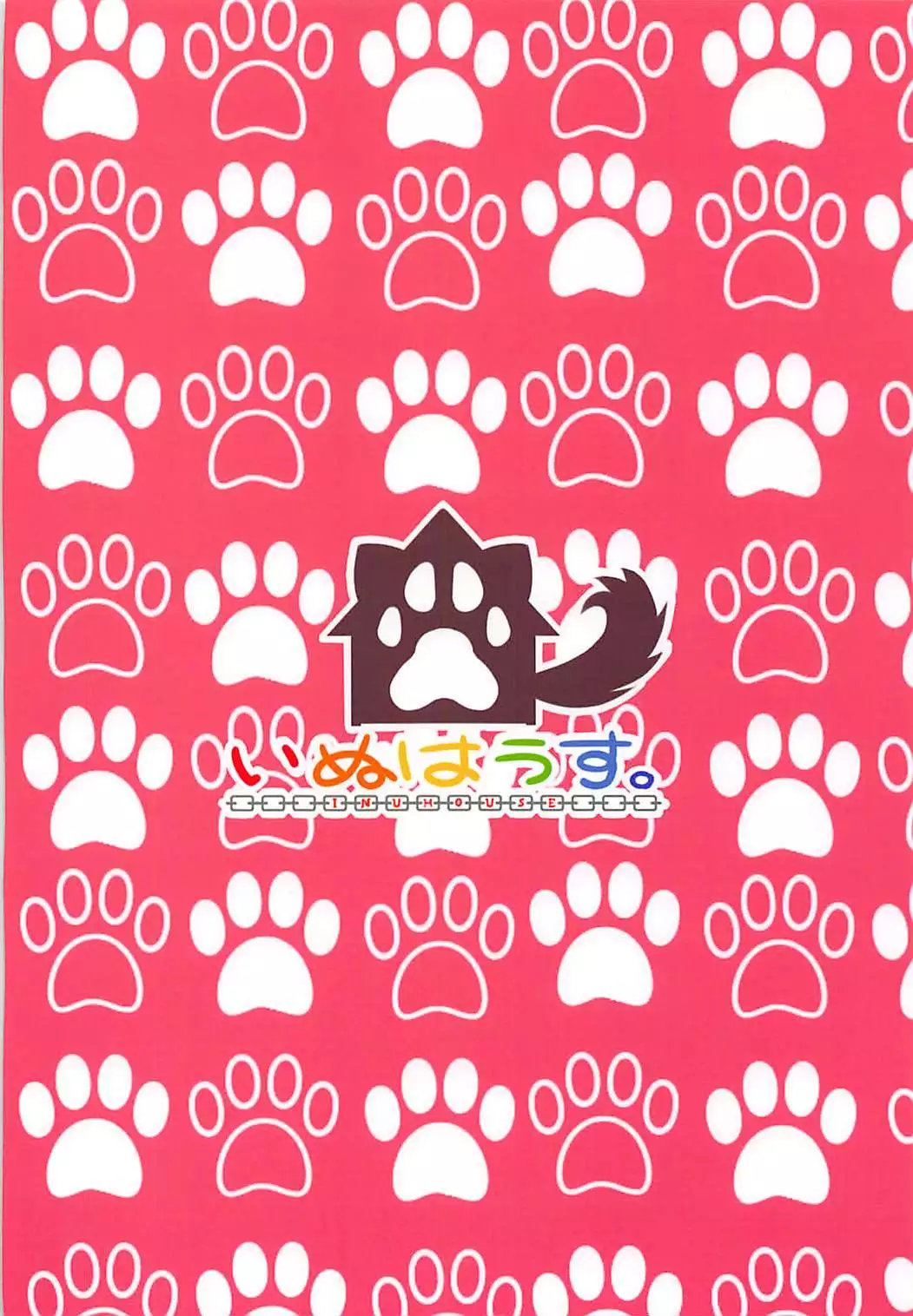 Shigure wa Ookami Go Karyuudo Ryuuhou no Wana!