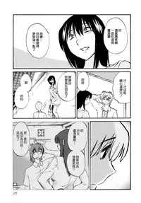 [TsuyaTsuya] Rakujitsu no Panthos 1 [Chinese] [无毒汉化组]