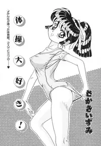 [Anthology] COMIC Hime Hyakka 3