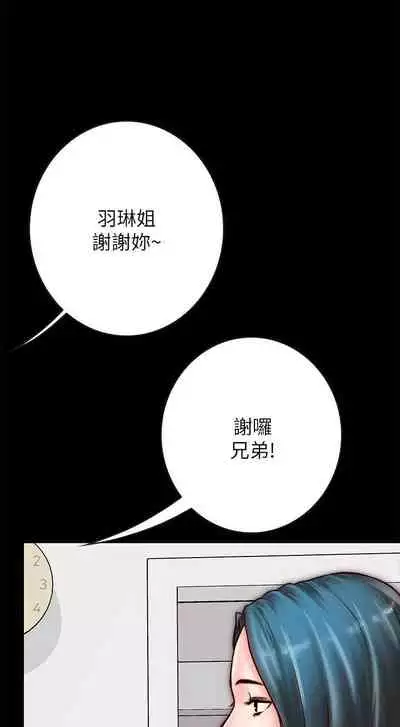 【已完结】同居密友（作者：Pb&無業遊民） 第1~30话