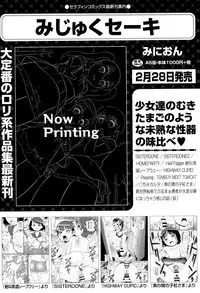 [Anthology] Shoujo Kumikyoku 10