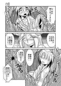 [Marunomare (Bankokudou)] Ryuujin-sama no Osonaemono [Digital]