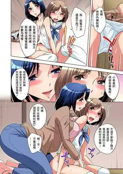 Zetsumetsu Kigu Danshi ~ Boku no Kokan ga Nerawareru Wake | 瀕臨絕種的男子～所有人都在覬覦我的小弟弟 Ch.1-23