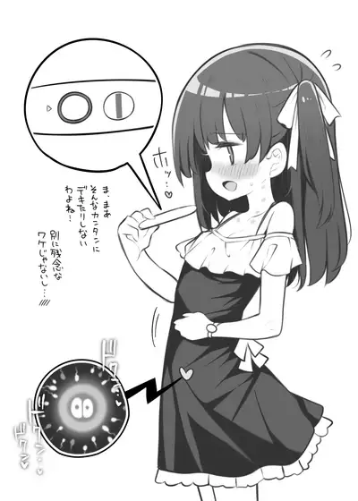 [松竜太] インピオとコンドーム