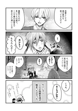 ににんがよつばくん