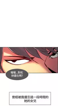 Domesticate the Housekeeper 调教家政妇 ch.1-28 (chinese)