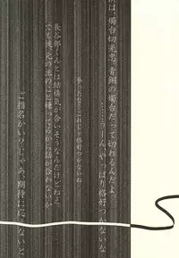 (C88) [GGG (Kashiwa)] Kinbaku Shugi 2 (Touken Ranbu)