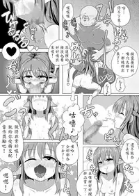 [Kotee] Loli Elf-chan to Kozukuri Surudake! [Chinese] [殭屍個人漢化] [Digital]