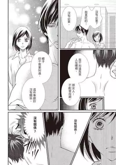 Dr.禽獸與一邊看著我的臉淫叫的抖S新娘