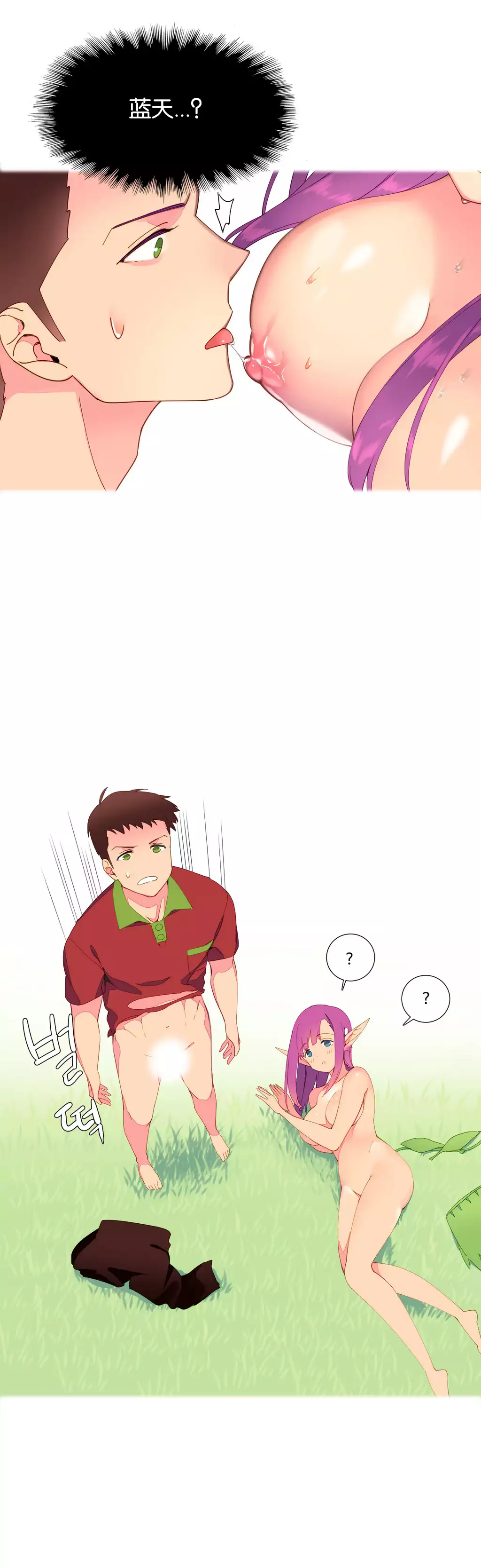 A World that I Rule | 我统治的世界 Ch.1-19