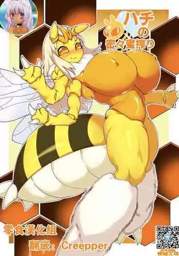 Hachi no Mitsu 々 Mitsu Shibori