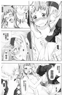 [chaccu] Walpurgis no Inmu Aido Iris | 魔女之夜的淫夢 愛奴伊莉絲 [Chinese]