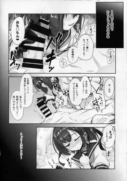 Shounen Yuugi Kasou Kanmusu