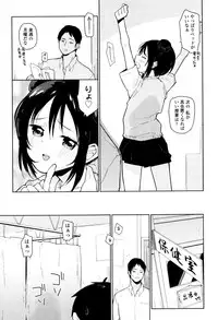 [Seihoukei] Shoujo mo Shojo mo Shojo no Uchi