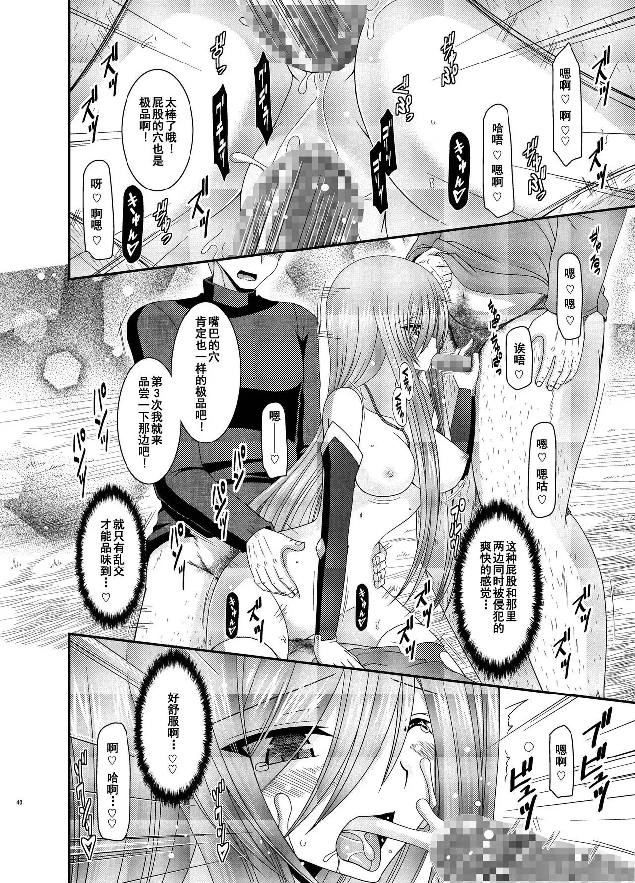 Melon ga Chou Shindou! R10