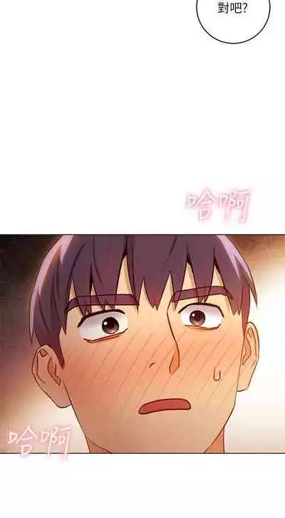 【周二连载】继母的朋友们（作者：Red-A&頸枕） 第1~74话