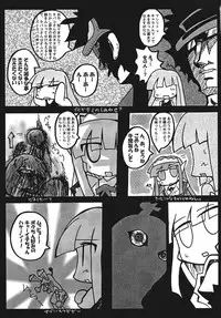 [三毛猫堂本店] 凌辱学園ネ●ま!っぽいもの vol.4 (魔法先生ネギま！) [DL版]