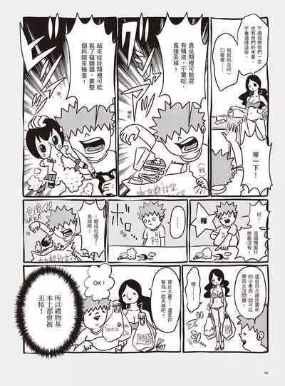 AV Joyuu-chan 1 | 我當AV女優的那些年 1