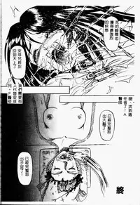 [氏賀Y太] BREAK ON [中国翻訳]