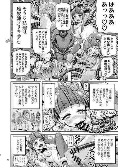 [Eclipse (Kouan)] Hoshi Asobi 1+2 DL ban (Star Twinkle PreCure) [Digital]