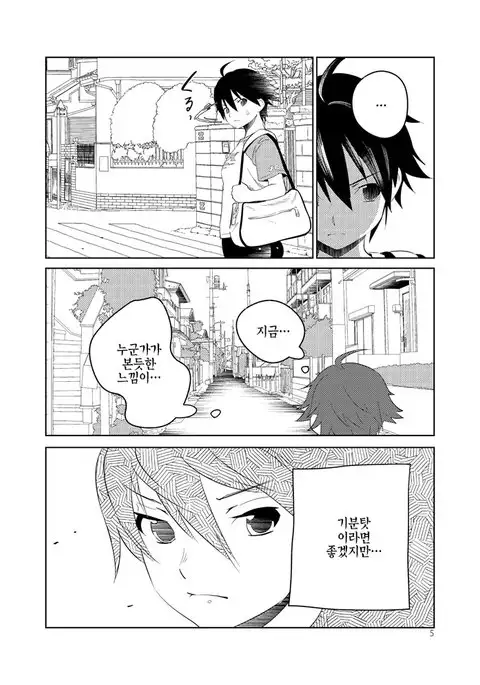 Adeyo no Yume | 요염한 밤의 꿈