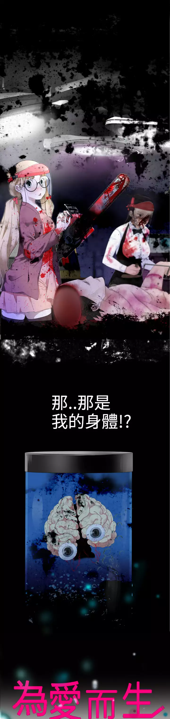 Franken Jo 为爱而生 法兰克赵 Ch.1~4