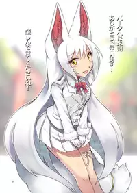 [Cynthia (Sakuragi Rian)] Mashiro Gitsune (Kemono Friends) [Digital]