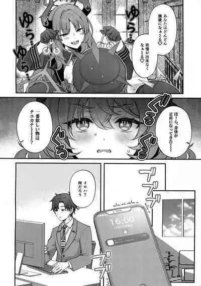 Iroha ga Saimin ni kakaru wakeganai