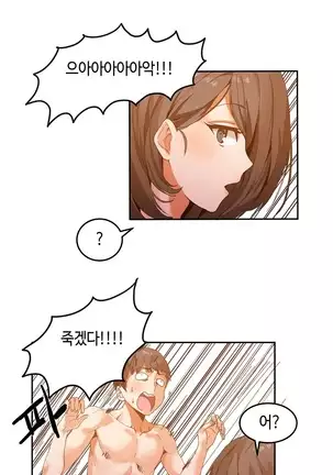 Hari's Lumpy Sharehouse Ch.0-28