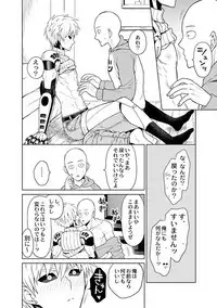 [Nagi Mayuko] サイジェノ（♀）アンソロジ (One Punch Man) [Digital]