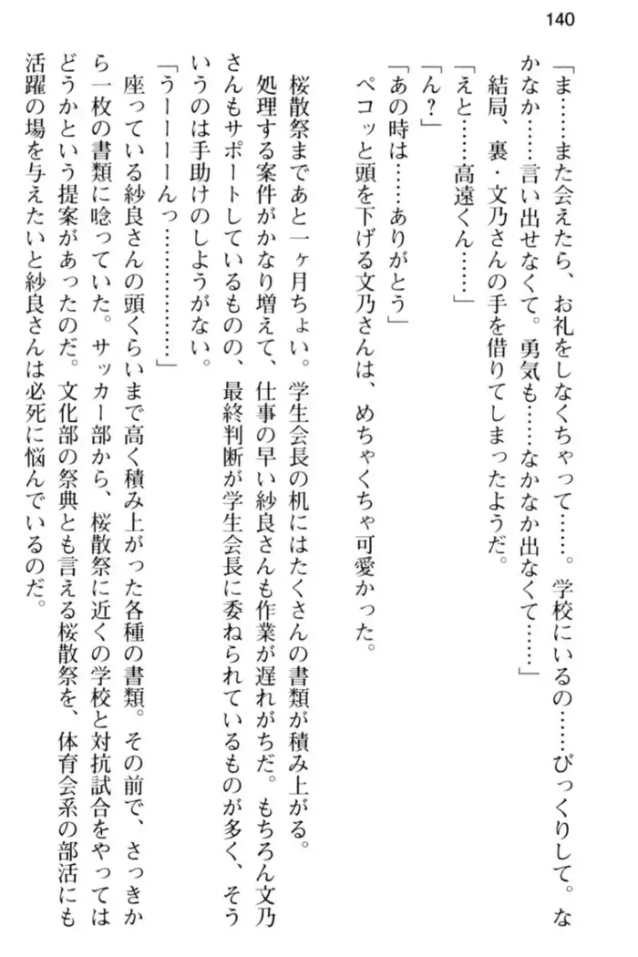 すうぃ～と☆SwitcH