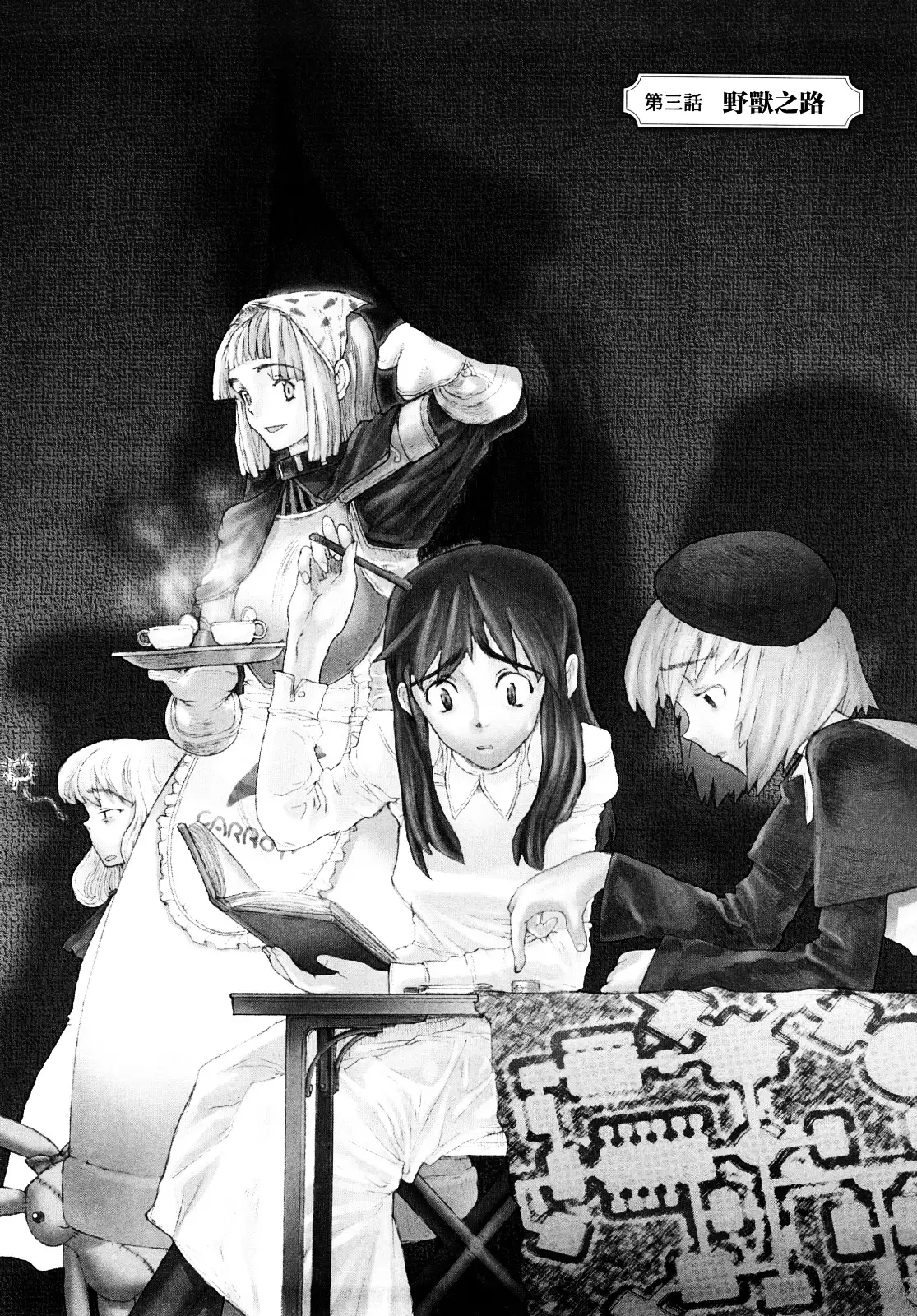 Load of Trash Kanzenban Ch. 1-3