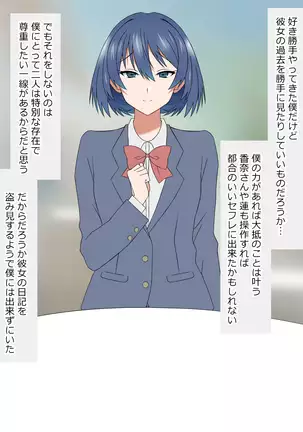 Yume o Sousa suru Chikara o Te ni Ireta Ohanashi