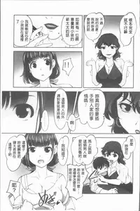 [RAYMON] Hobo to Junyuu to Tokidoki Ecchi | 保母和授乳與偶爾做個愛 [Chinese]