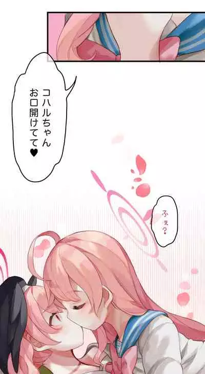 春よ花よ～ハナコとコハルがなりゆきで、レズえっちする漫画～