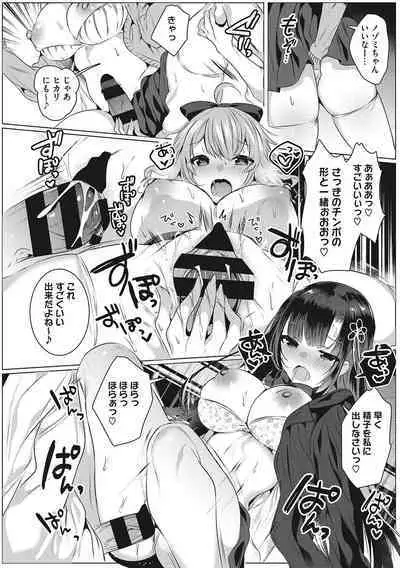 Kimochi Ii Ecchi Shiyo - Let's feel good H♡