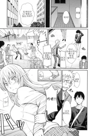 부끄러움 브레이크