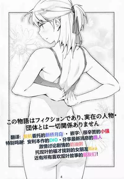 Otonano Omochiya Vol. 14