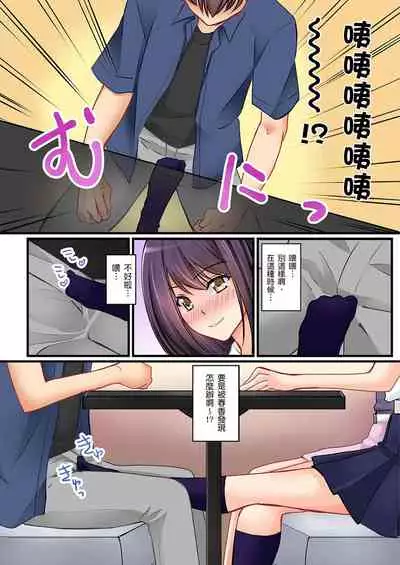 [Sakurazaki Momoko, KEWS] Kanojo no Imouto | 女友之妹 Ch. 1-8 [Chinese]