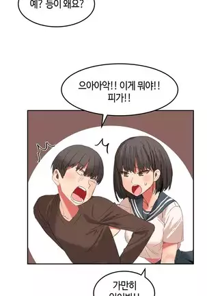 Hari's Lumpy Sharehouse Ch.0-28