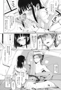 [Lunch] Koinaka [Digital]