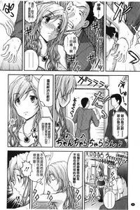 [Sakaki Naomoto] Tokumei Chikan Otori Sousahan | 特命痴漢誘捕的搜查班 [Chinese]