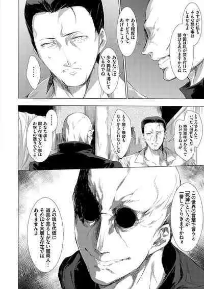 怨形奇々怪々堂【デジタル特装版】【FANZA限定特典付き】