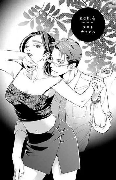 Subete Ai no Shiwaza/愛調教成性俘虜/爱调教成性俘虏/すべて愛のしわざ——もんでんあきこ vol 1-3End (Japanese)